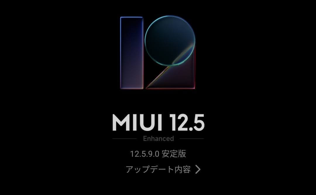 Xiaomi 11T Proが神アップデートでスーパーハイエンド化。MIUI 12.5