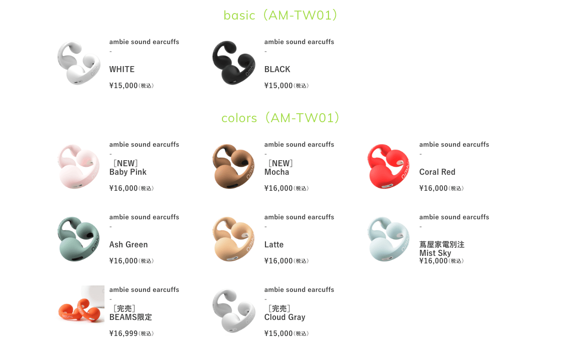 ambie AM-TW01レビュー】おしゃれでイヤーカフな開放型イヤホン - M天