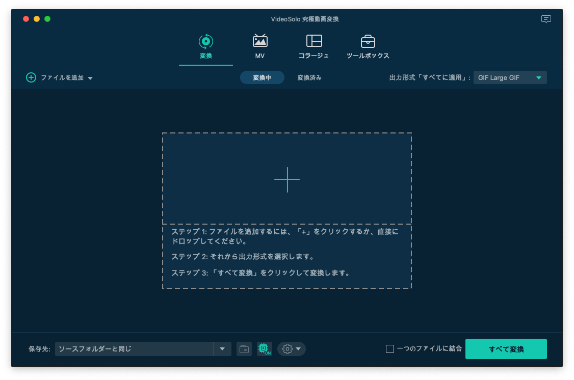 VideoSolo 究極動画変換レビュー】簡単・高速に動画編集・ファイル形式
