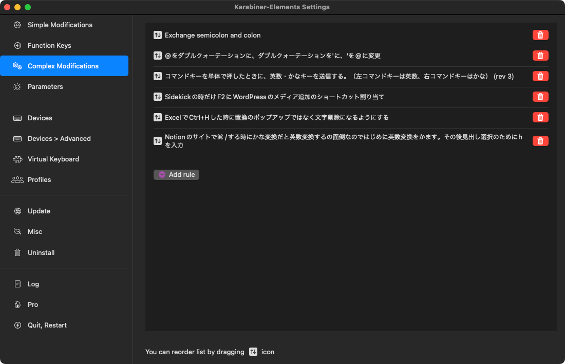 Mac×US配列キーボード】v14.5.0以降SwiftUIのKarabiner-Elements