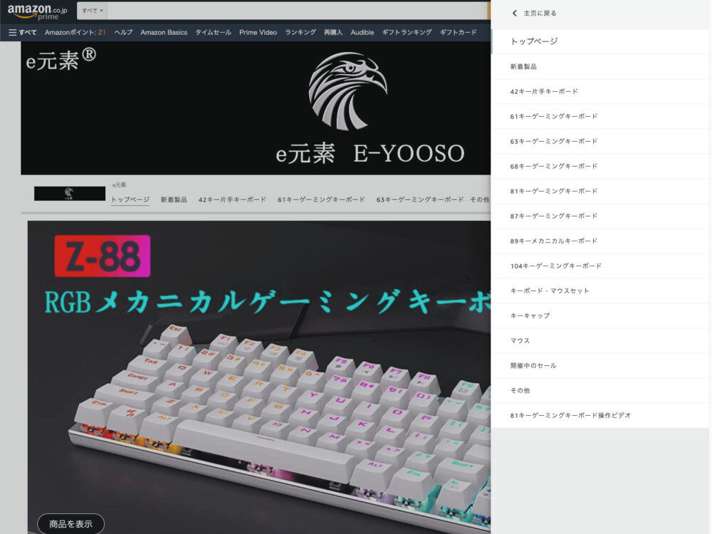 e元素 ‎Z-13赤軸レビュー】テンキーありの格安US配列メカニカル
