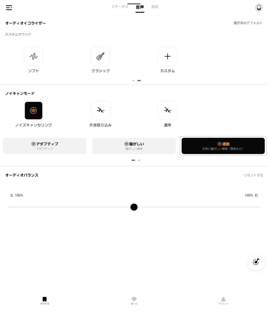Qcy Streamer 【QCY H3レビュー】アダプティブノイキャンが強力で最高なお手頃ヘッドホン - M天パ(megatenpa)