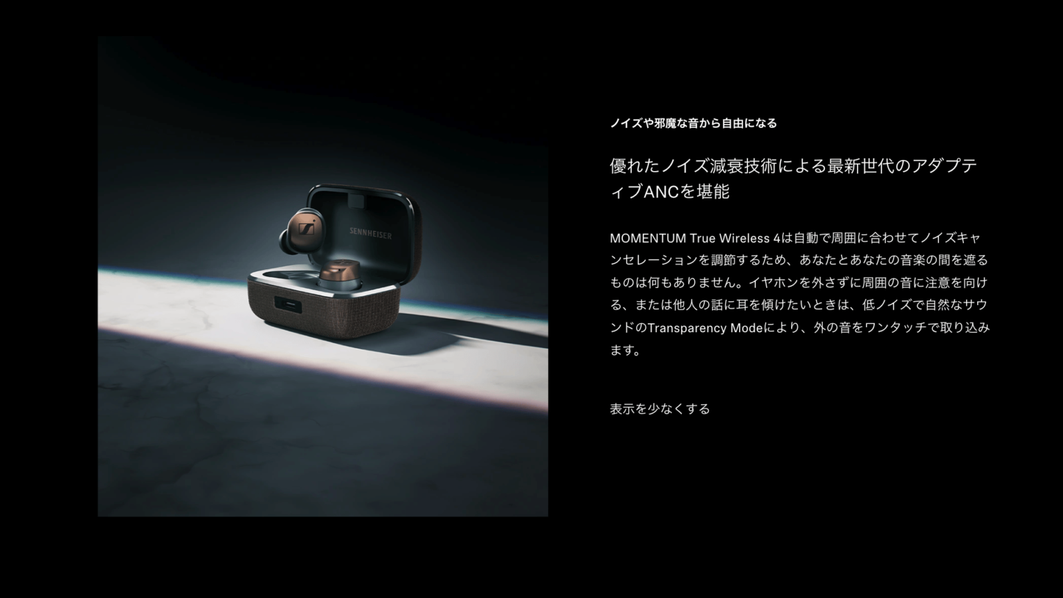 【SENNHEISER vs Technics vs SONY vs Jabra】完全ワイヤレスイヤホンの極限比較2024 M天パ